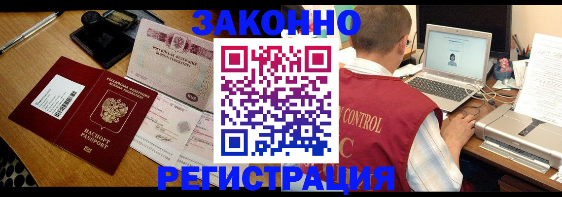 временная регистрация для всех в Кондопоге