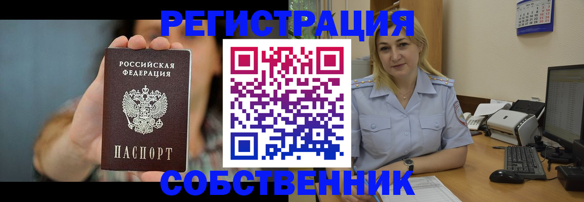 прописка 2025 в Кондопоге